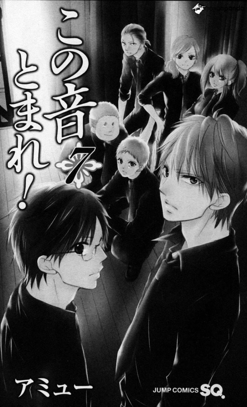 kono oto tomare! chapter 24 2
