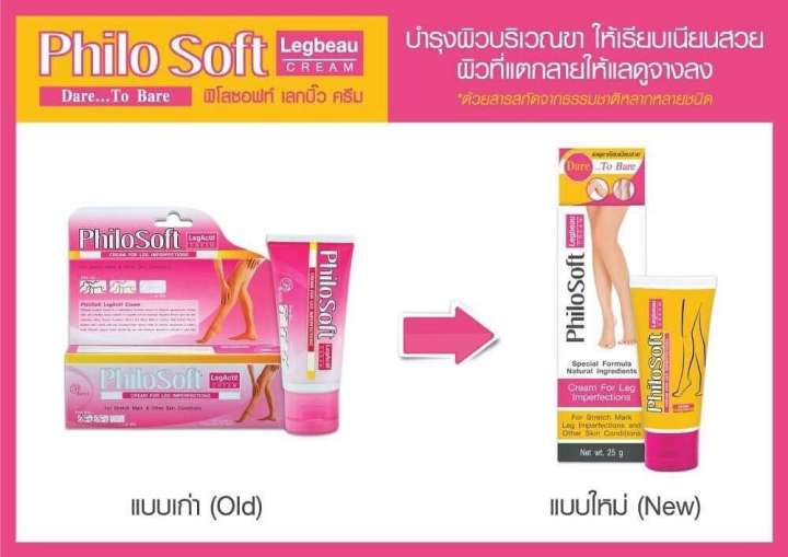 PHILOSOFT LEGBEAU CREAM  KEM GIÃN TĨNH MẠCH 25g