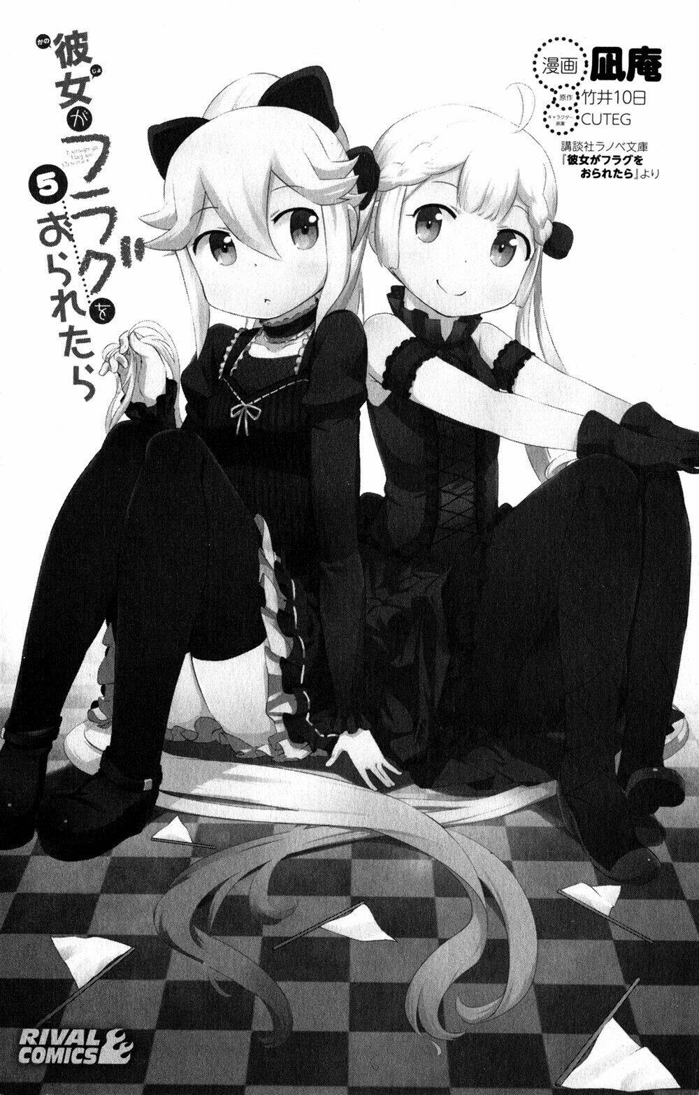 kanojo ga flag o oraretara chapter 19 6