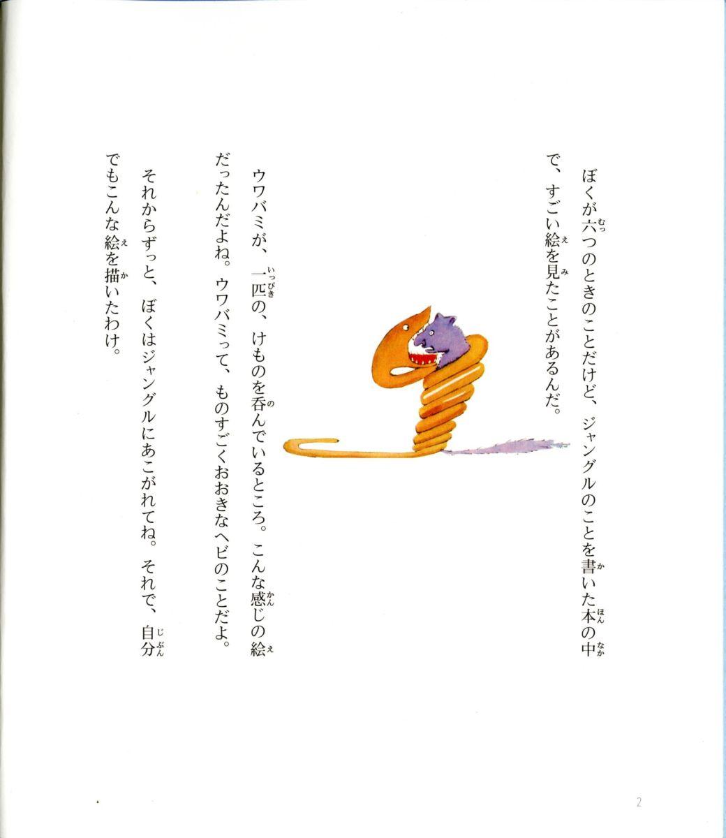 Hoshi No Ouji Sama (Japanese Edition)