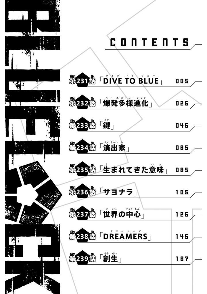 Blue Lock 27 (Japanese Edition)
