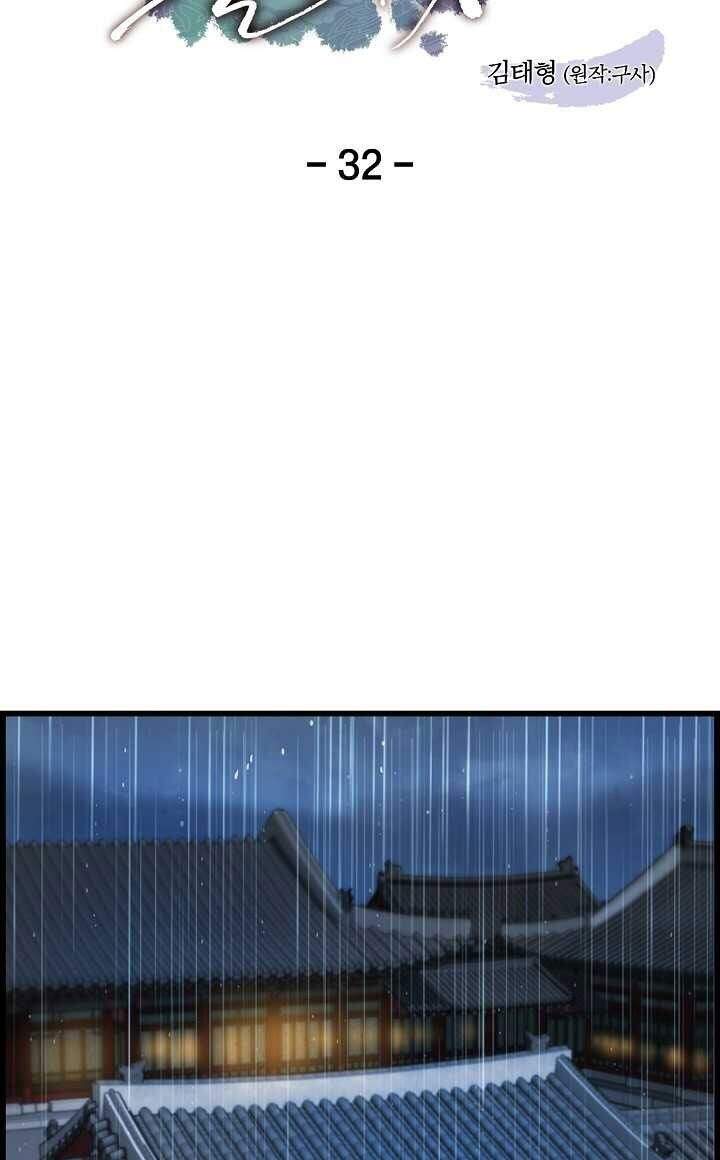 tôi sẽ sống như một hoàng tử chapter 32 24