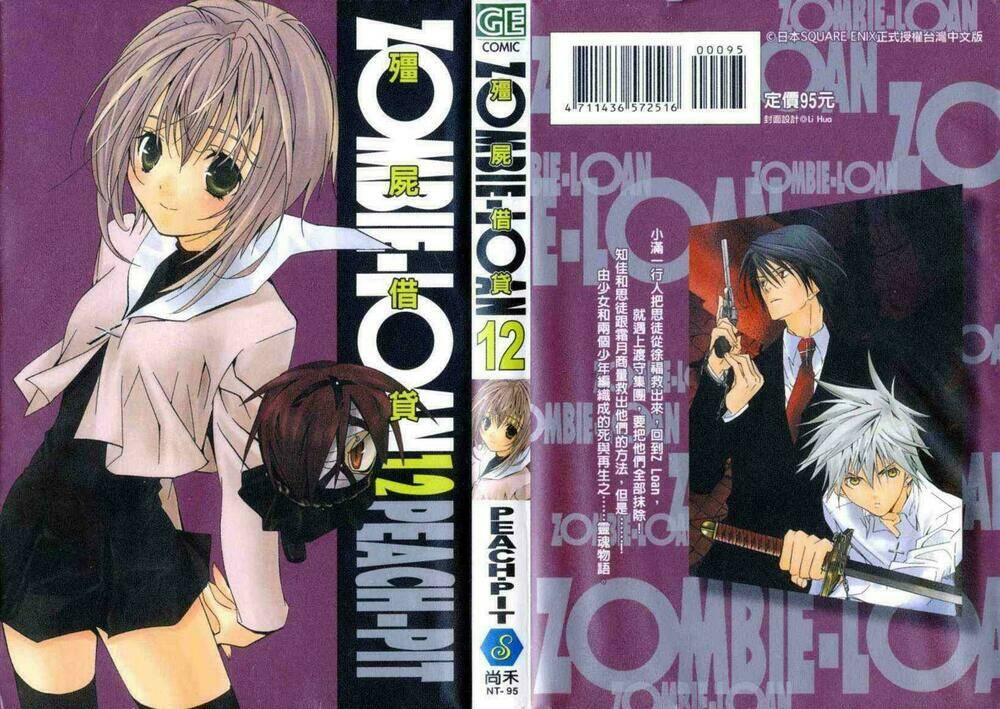 zombie-loan chapter 67 2