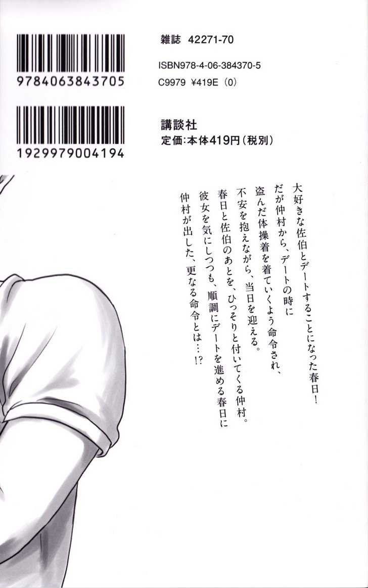 aku no hana chapter 7 2