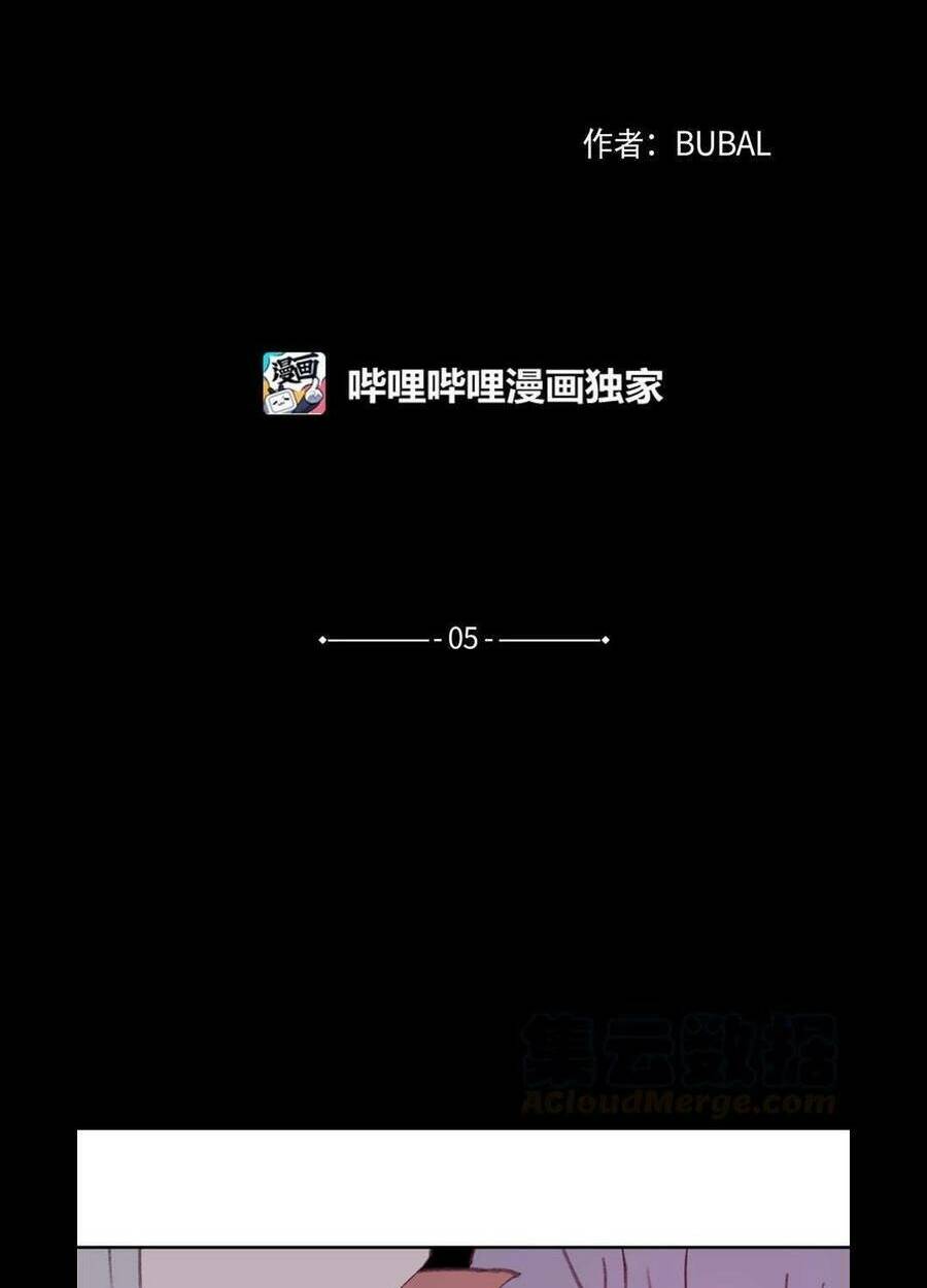 nhật ký nấm ma cô chapter 5 6