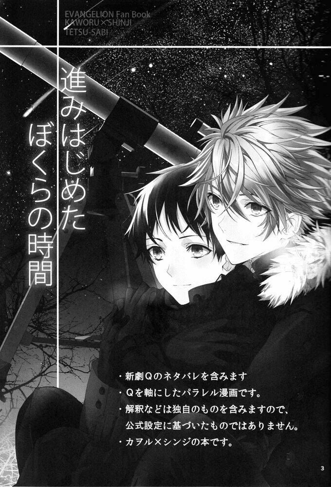 hạnh phúc và ước muốn của cậu là…? chapter 1 2