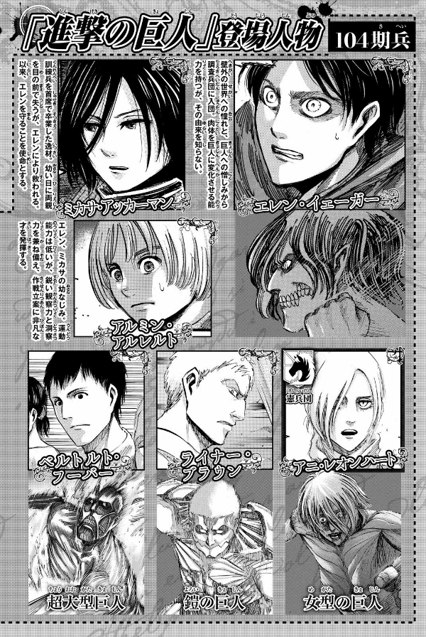 進撃の巨人 21
