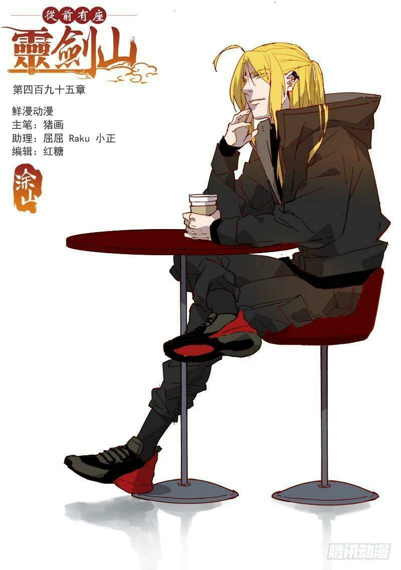 trước kia có tòa linh kiếm sơn chapter 494 1