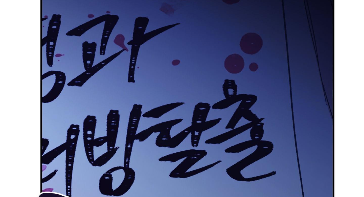 lãng mạn giả dối chapter 26 86