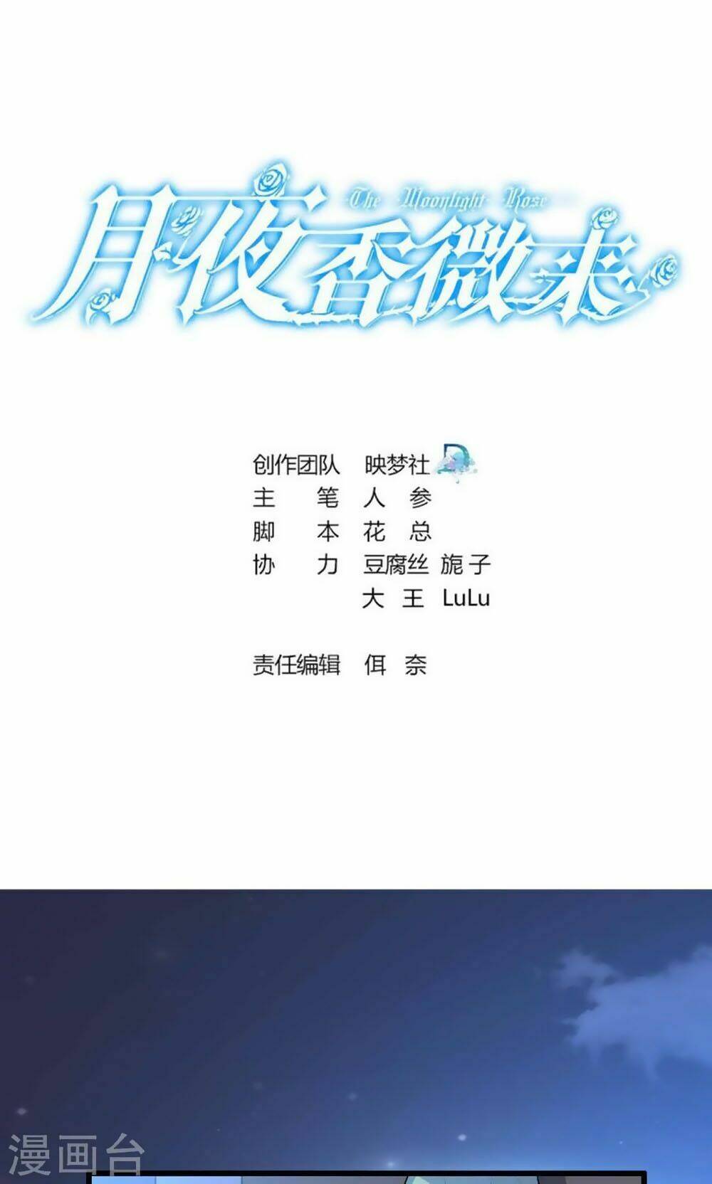 nguyệt dạ hương vi lai chapter 50 2