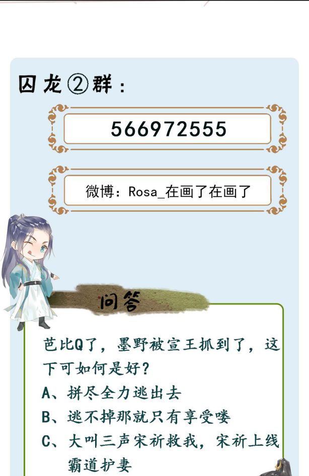 tù long chapter 68 45