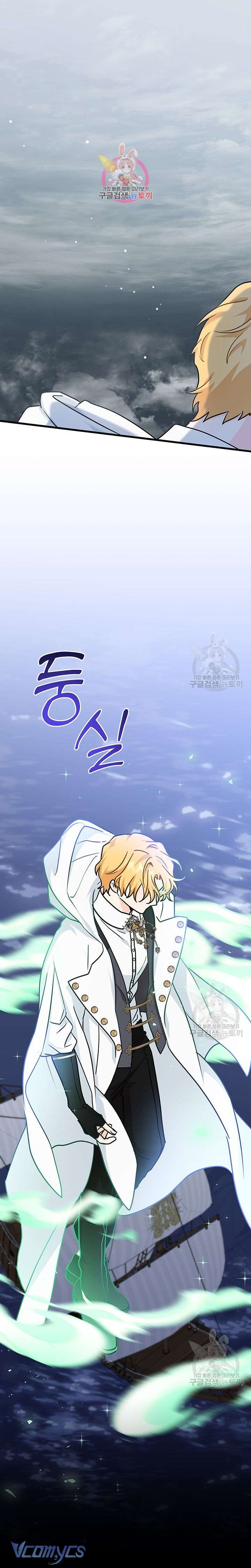 cô gái sẽ trở thành chủ gia đình chapter 41 2