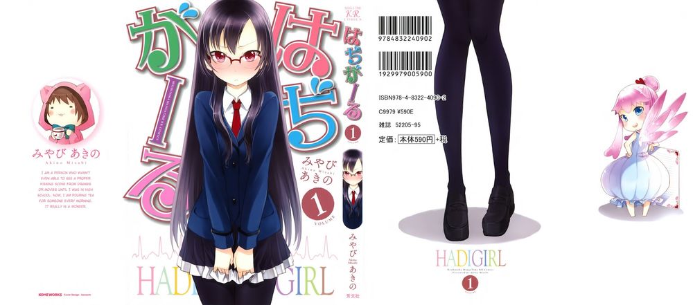 hadi girl chapter 1.1 1