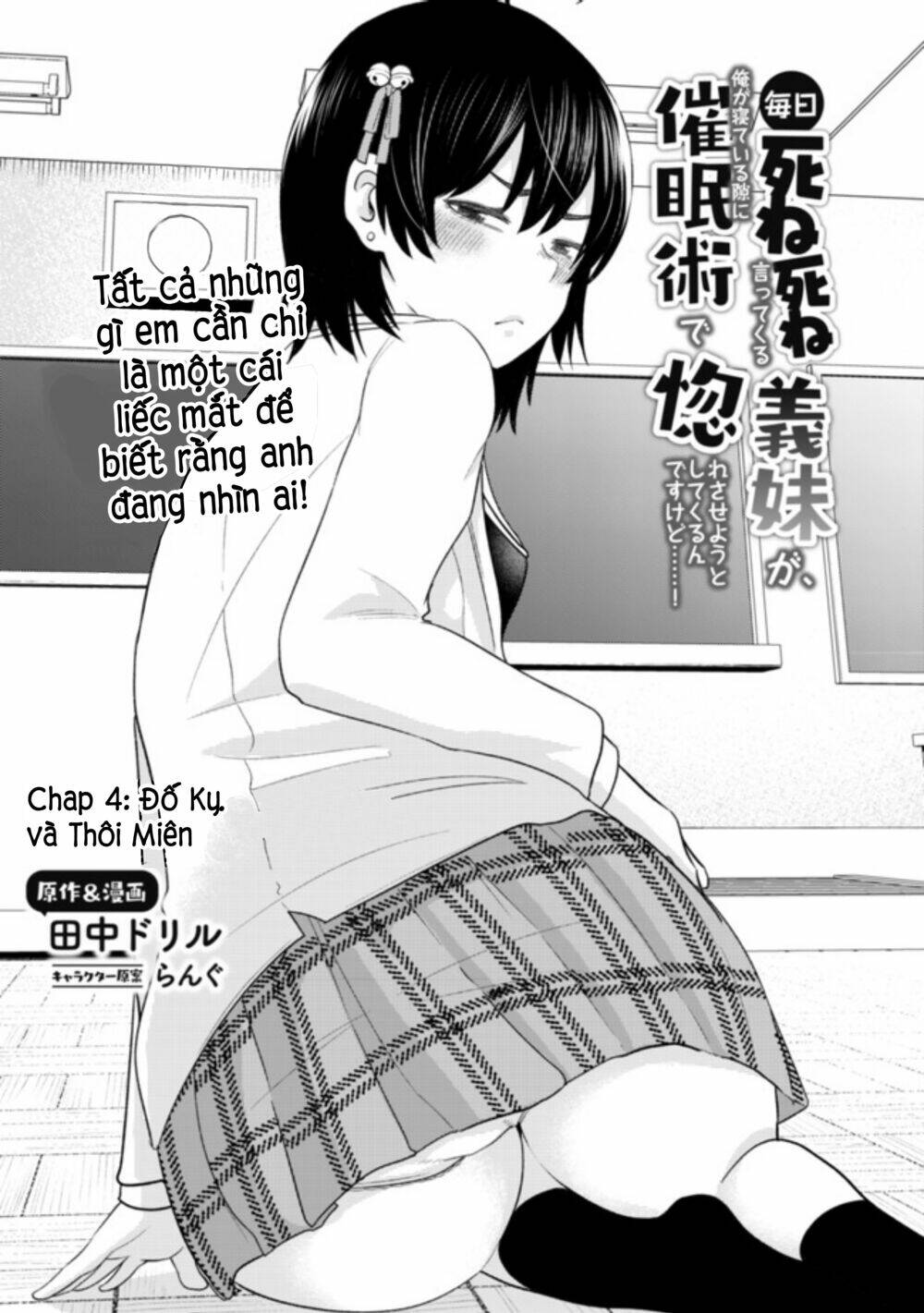 my stepsister who says go die go die to me everyday, tries to hypnotize me to fall for her chapter 4 2