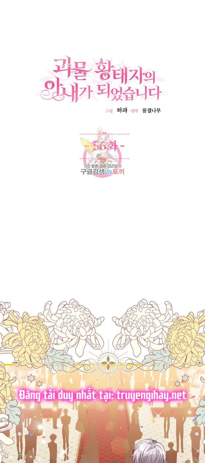 trở thành vợ thái tử quái vật chapter 56.1 3