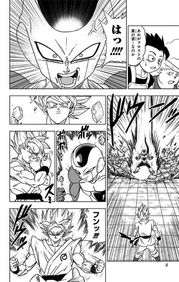 ドラゴンボール超 2 DORAGON BOURU CHOU 2