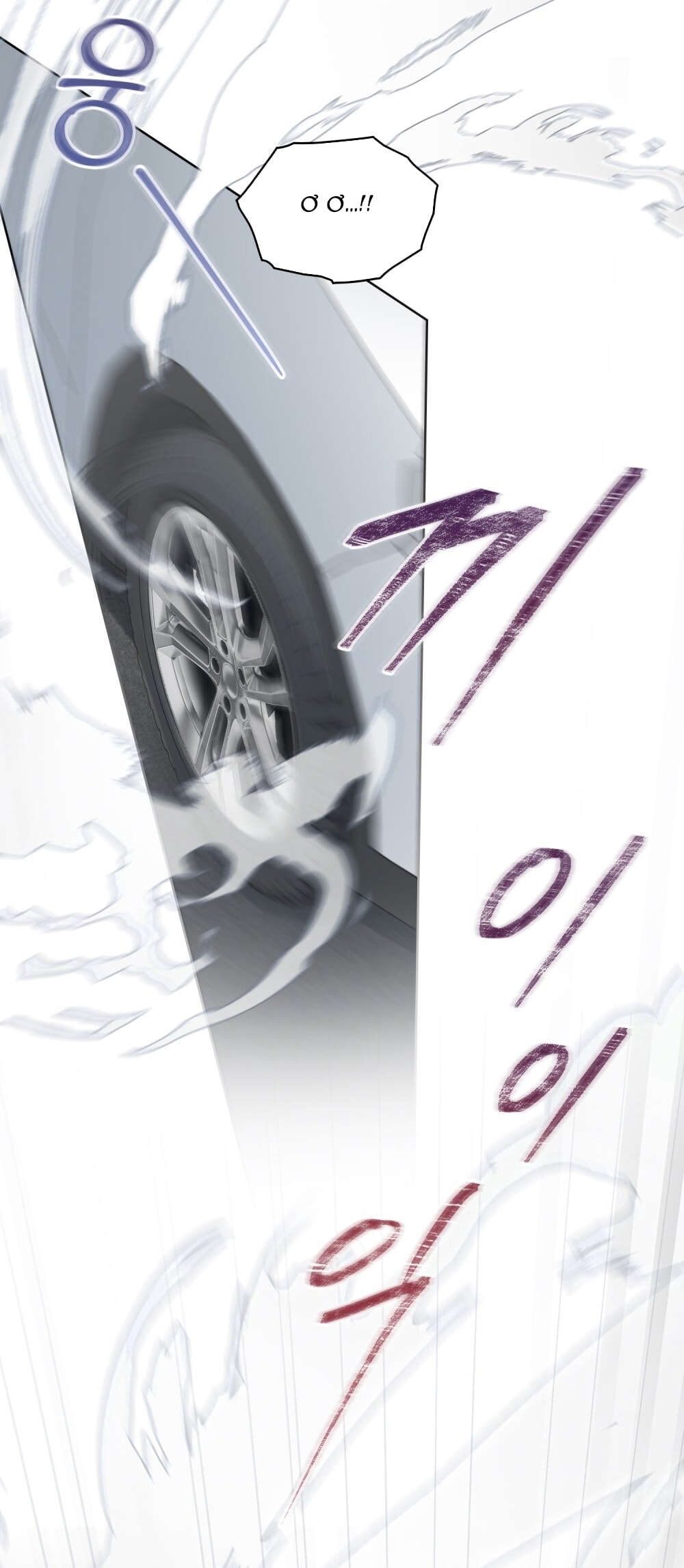 merry psycho chapter 5.1 13