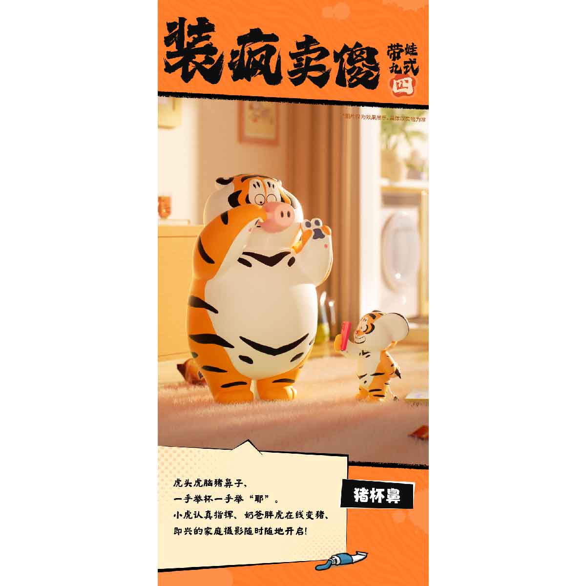 Đồ Chơi Mô Hình Alexander The Fat Tiger-Roaring Love Blind Box FUNISM MX2072 - Giao Hàng Ngẫu Nhiên