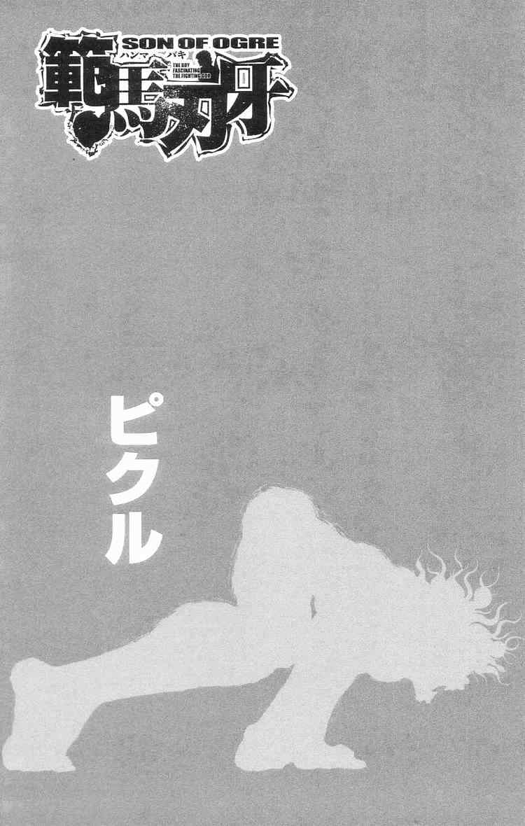 baki – son of ogre chapter 101 6