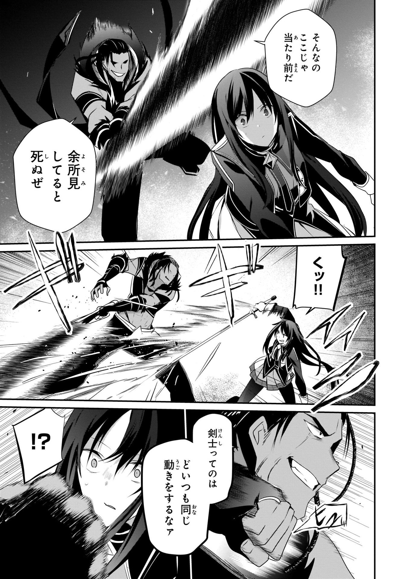 Kage No Jitsuryokusha Ni Naritakute! - The Eminence In Shadow! 8 (Japanese Edition)