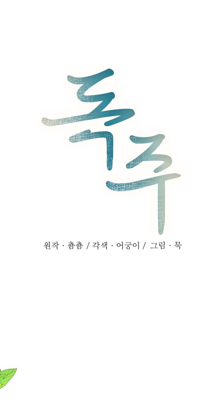 độc chủ chapter 36 6