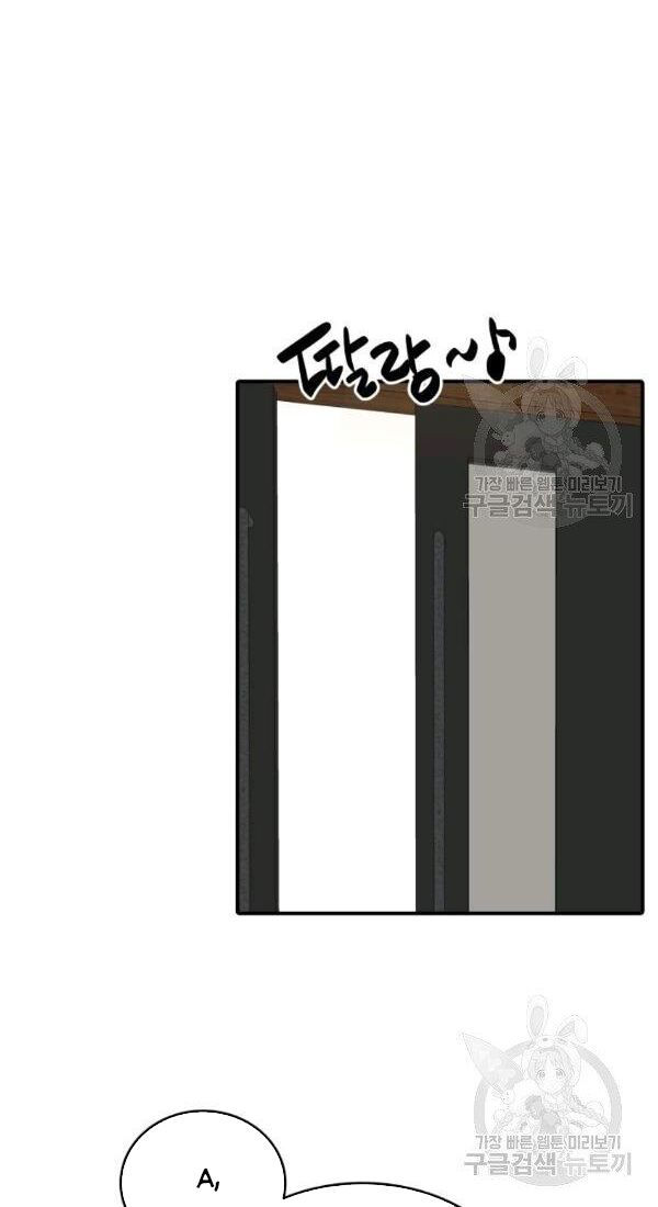 tôi là lính mới chapter 53 34