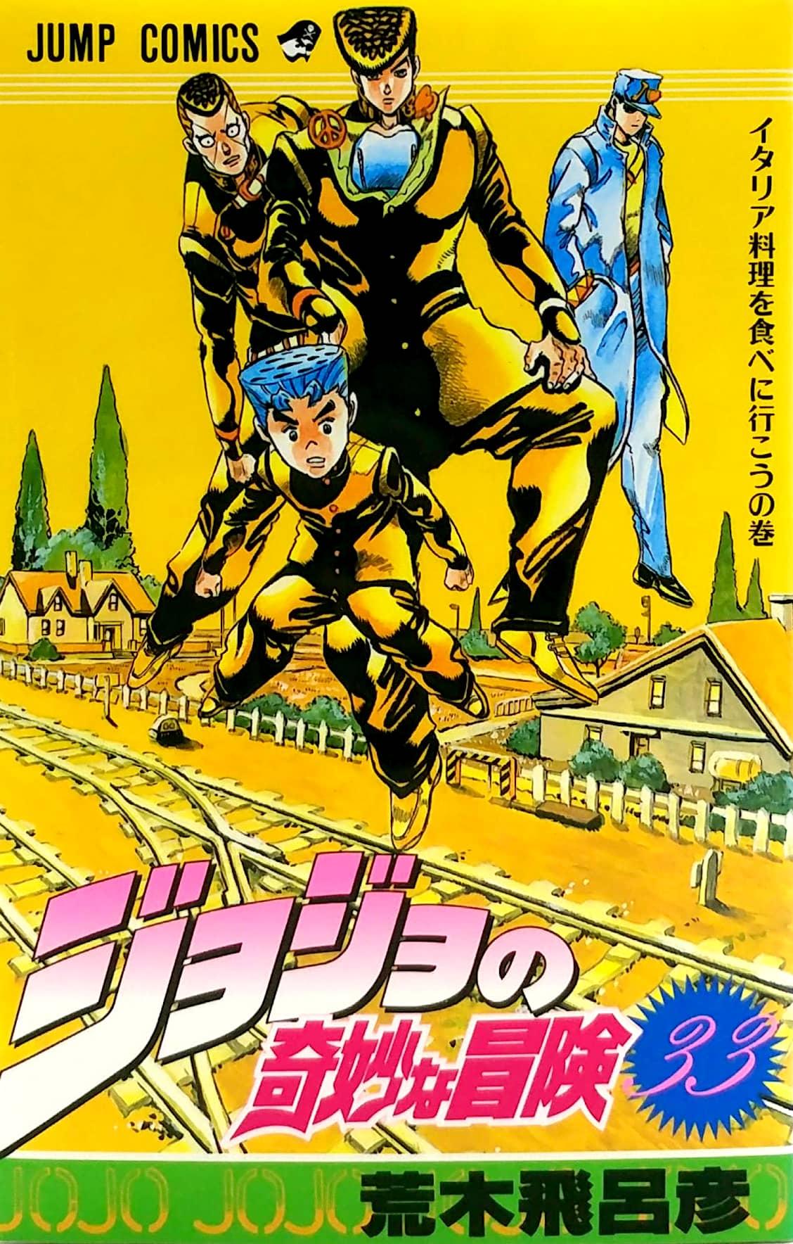 Jojo's Bizarre Adventure - Jojo No Kimyouna Bouken 33