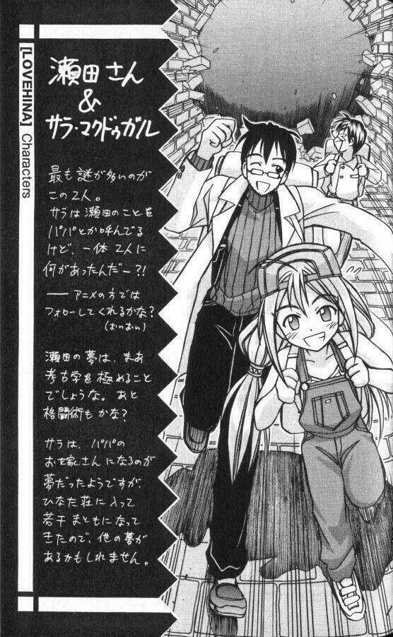 love hina chapter 51 25