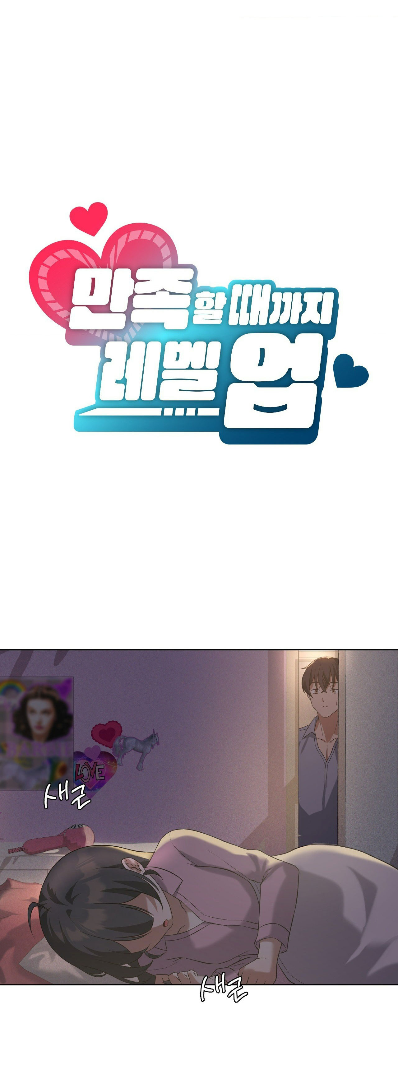 [18+] thăng cấp đến khi hài lòng chapter 44.1 19