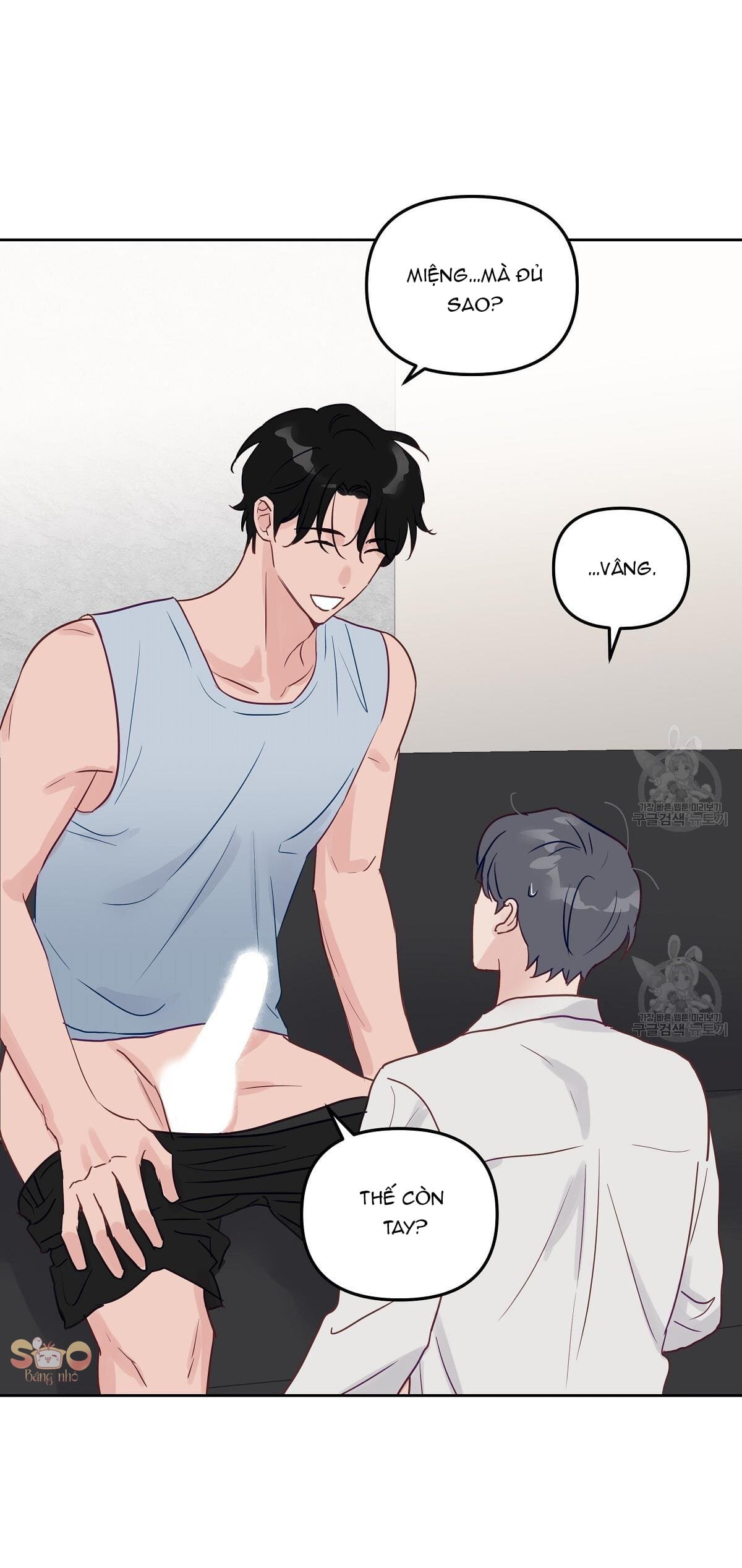 muốn được, thả thính! chapter 2 13