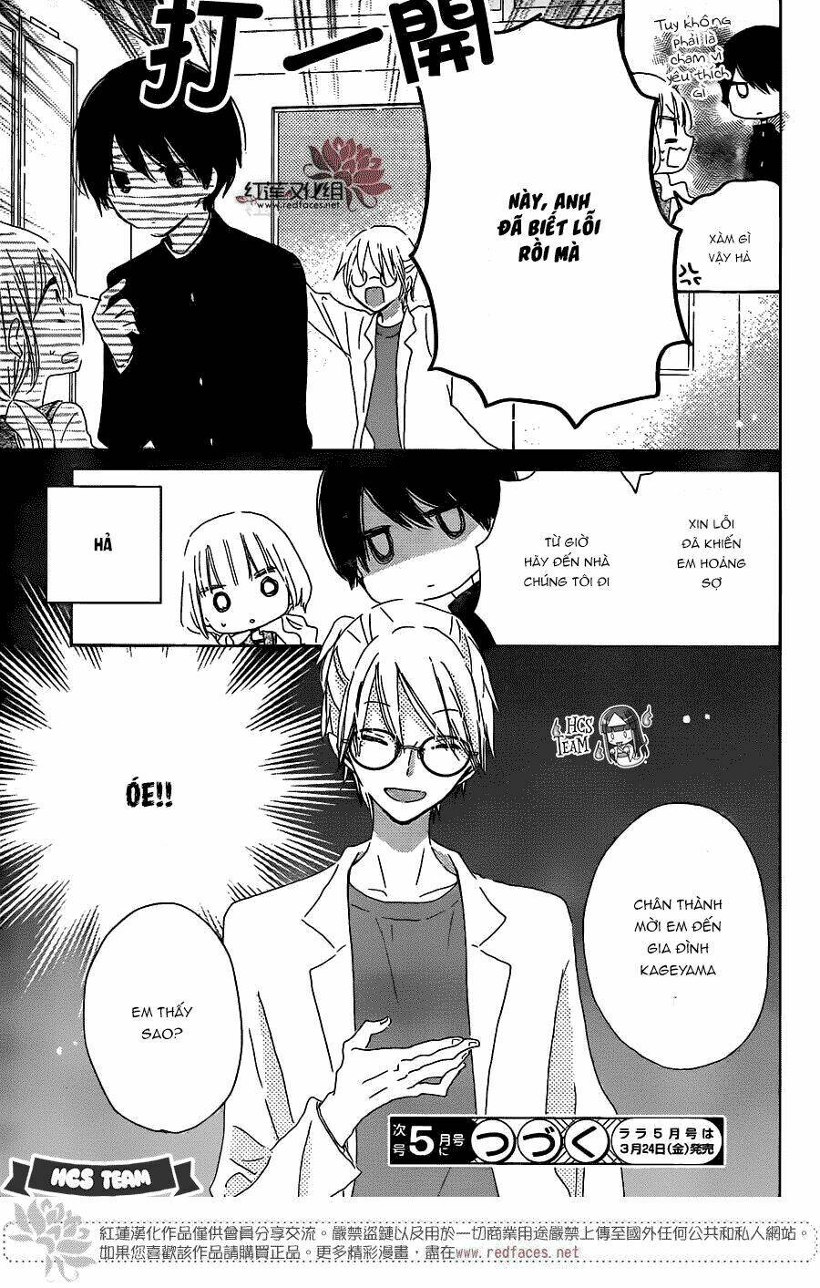 hokenshitsu no kageyama-kun chapter 2 31
