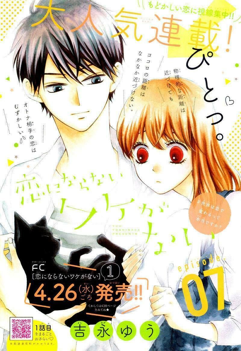 koi ni naranai wake ga nai chapter 7 1