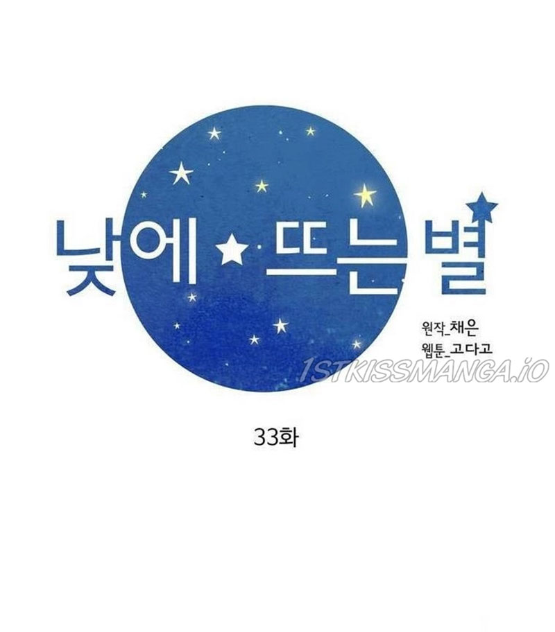 [16+] ánh sao ban mai chapter 33 1