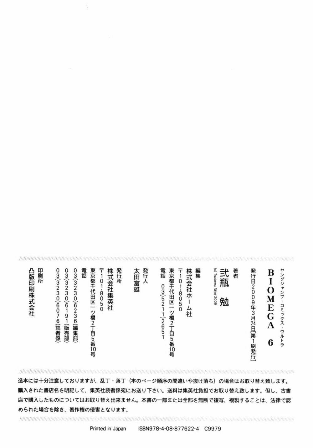 thảm họa virus ngoài hành tinh chapter 42 35