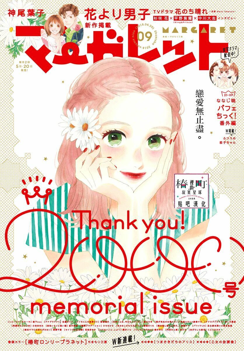 những đóa sơn trà kia, sẽ vì em mà đơm hoa khoe sắc chapter 59 2