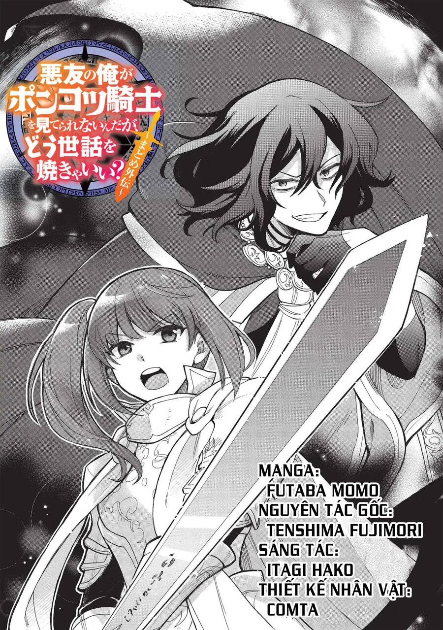 akuyuu no ore ga ponkotsu kishi wo mite rare naindaga, dou sewa wo yaki yaii?～ madome gaiden chapter 1 4