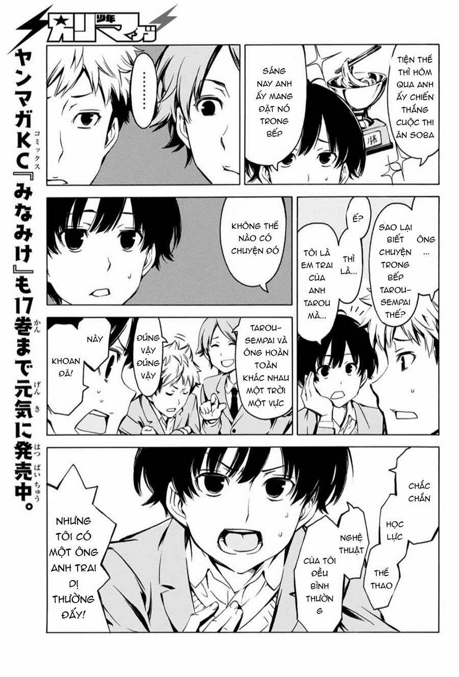 niichan no otouto chapter 1 7