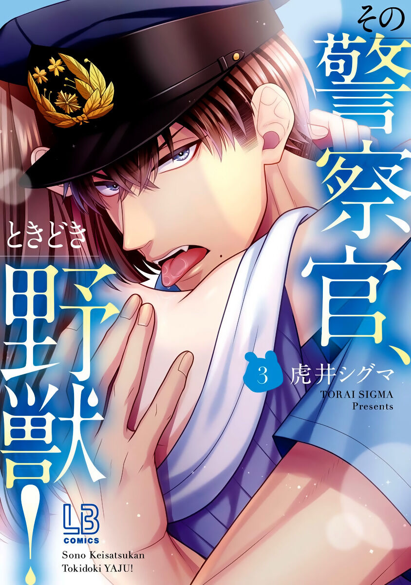 anh cảnh sát quái vật chapter 12.1 1