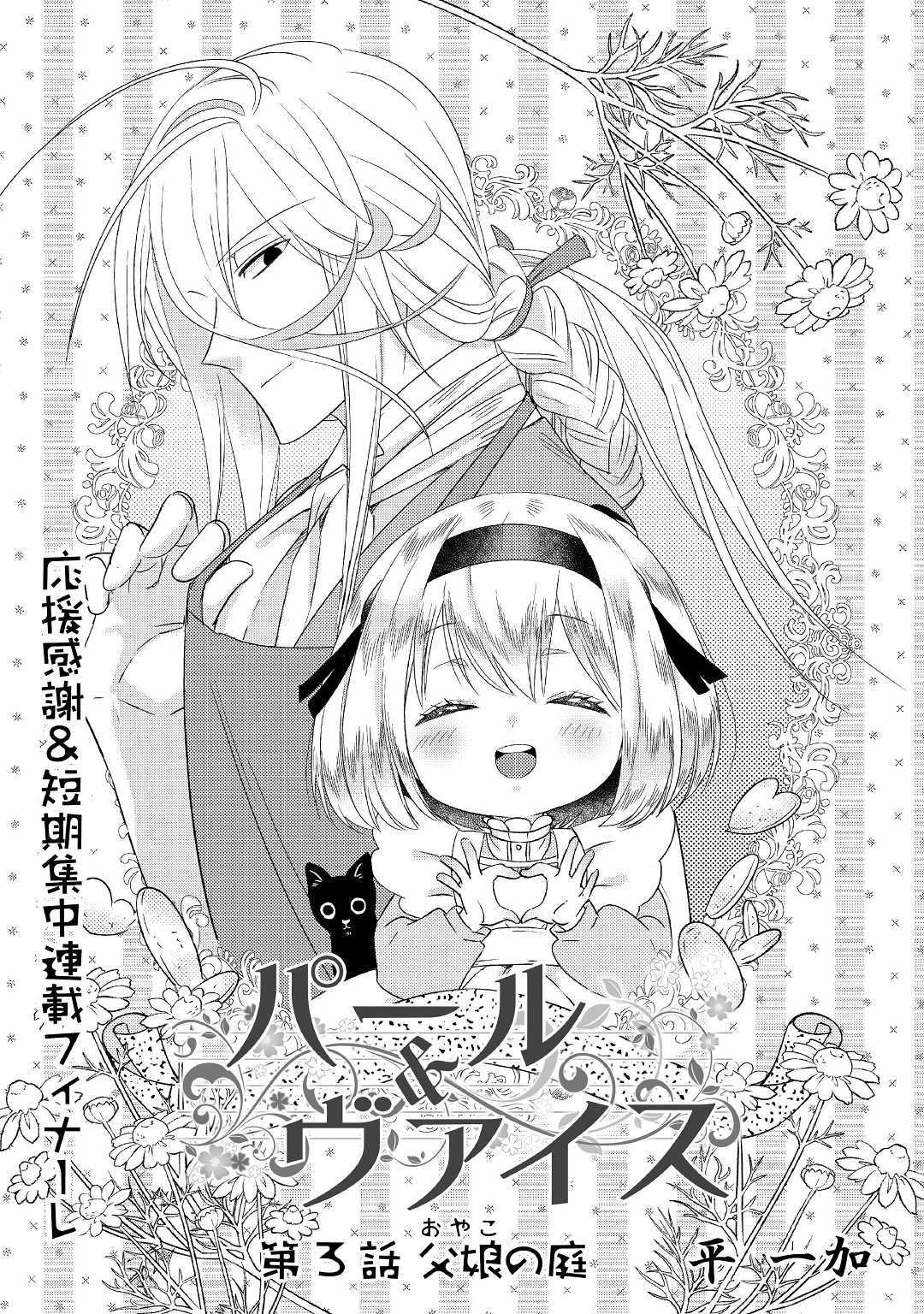 pearl và weiss chapter 3 1