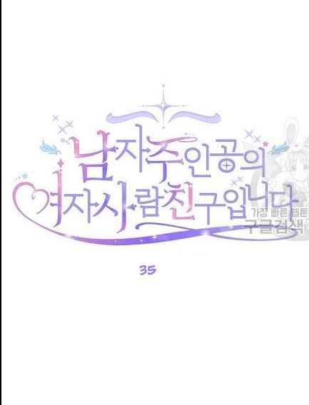 tôi là vị hôn thê phản diện chapter 35 22