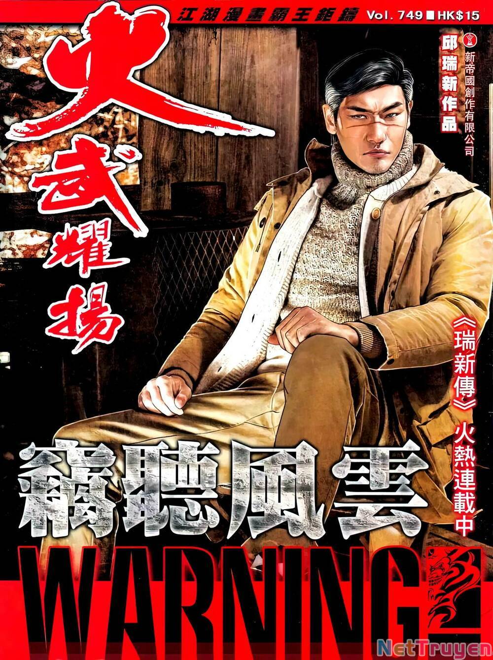 hỏa vũ diệu dương chapter 749 1