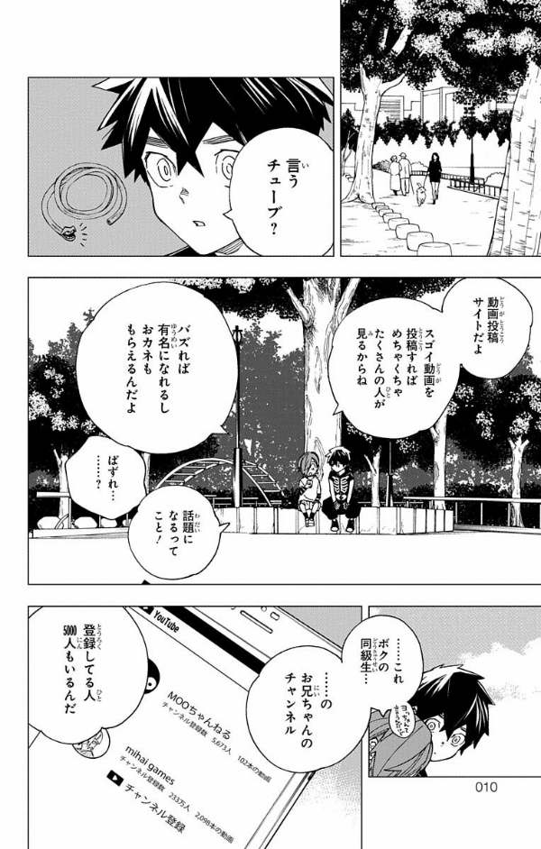 怪物事変 5 - KEMONO JIHEN 5