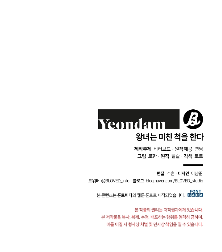 công chúa vờ như điên chapter 6 56