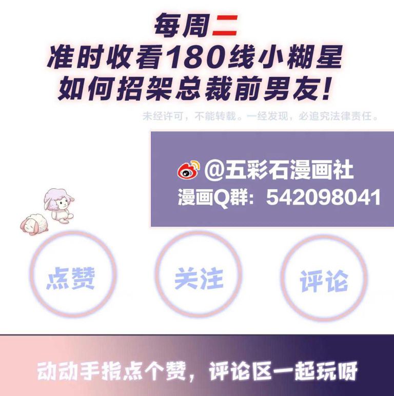 lại bị bạn trai cũ nhắm trúng rồi chapter 83 31