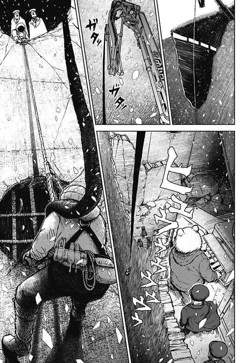 soloist of the prison chapter 1 24