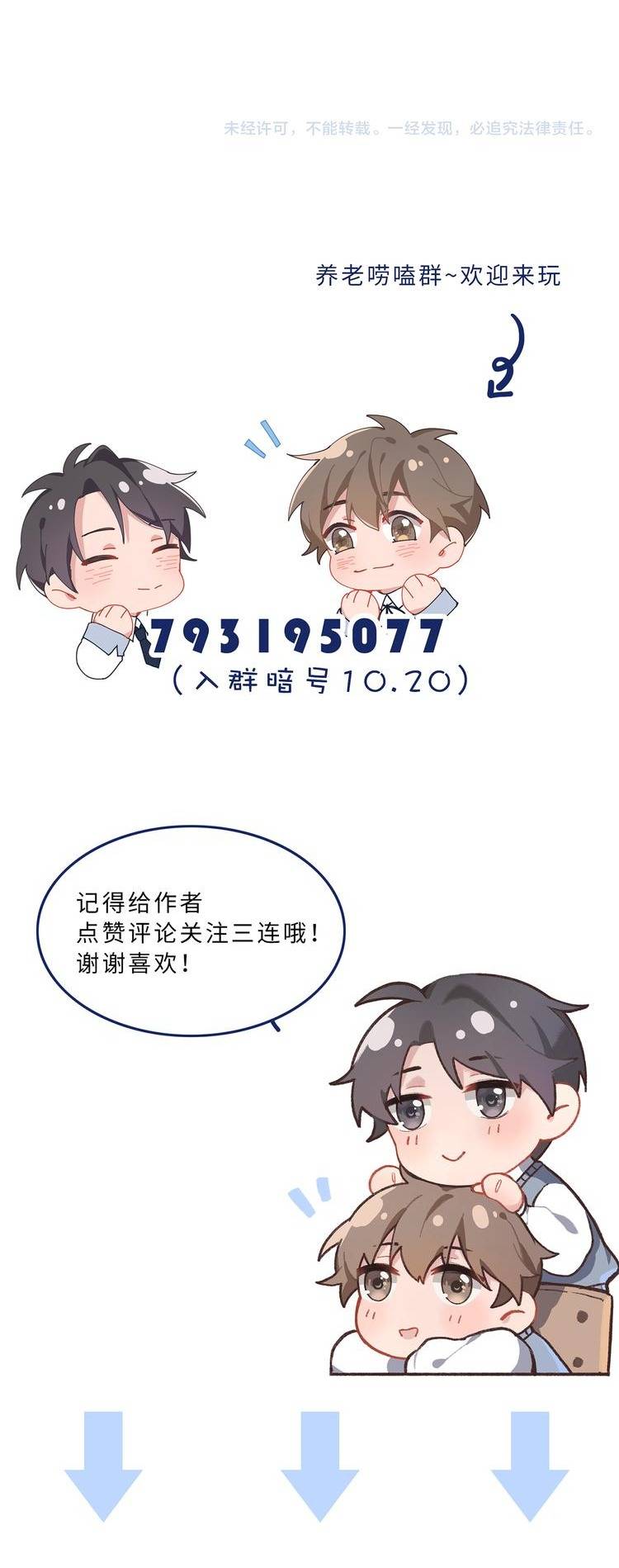 mối tình đầu của cậu ấy là tôi chapter 8 24