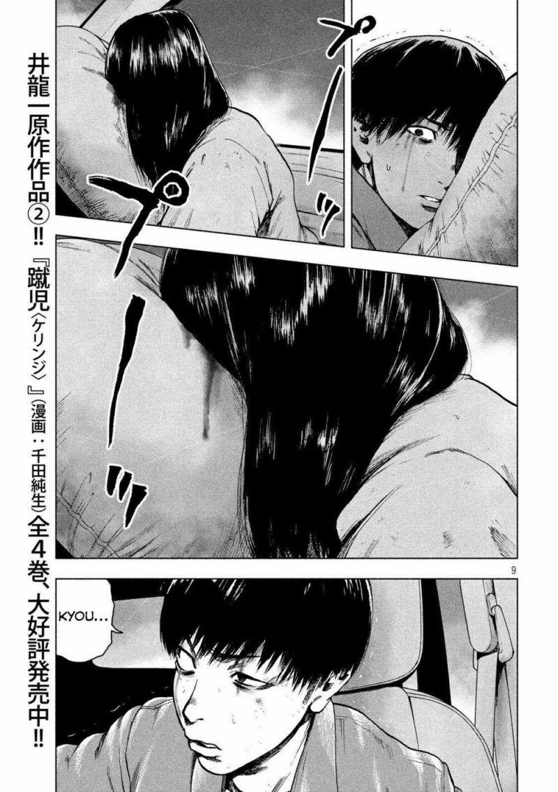 shin'ai naru boku e satsui wo komete chapter 21 8