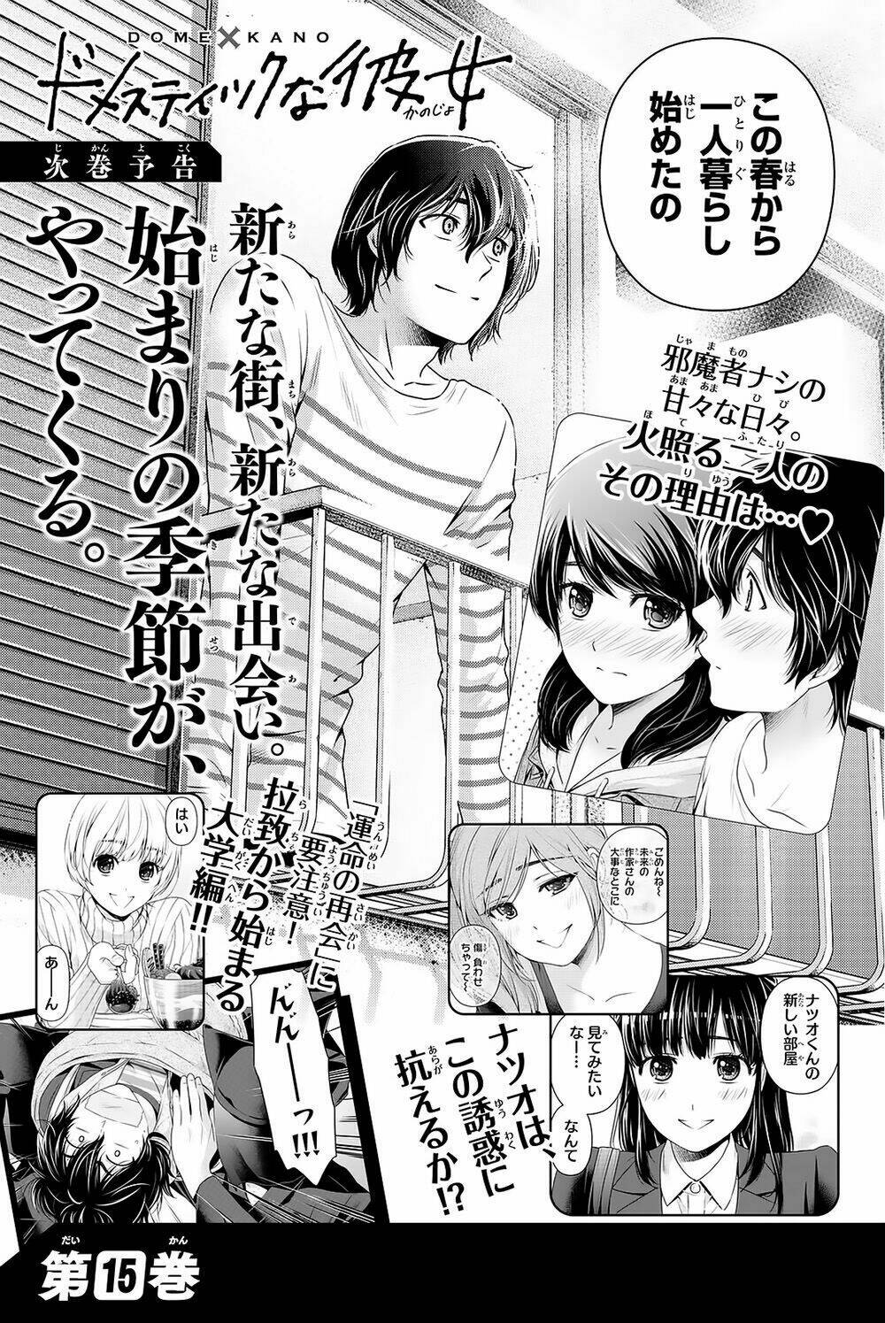 bạn gái chung nhà chapter 134.5 10