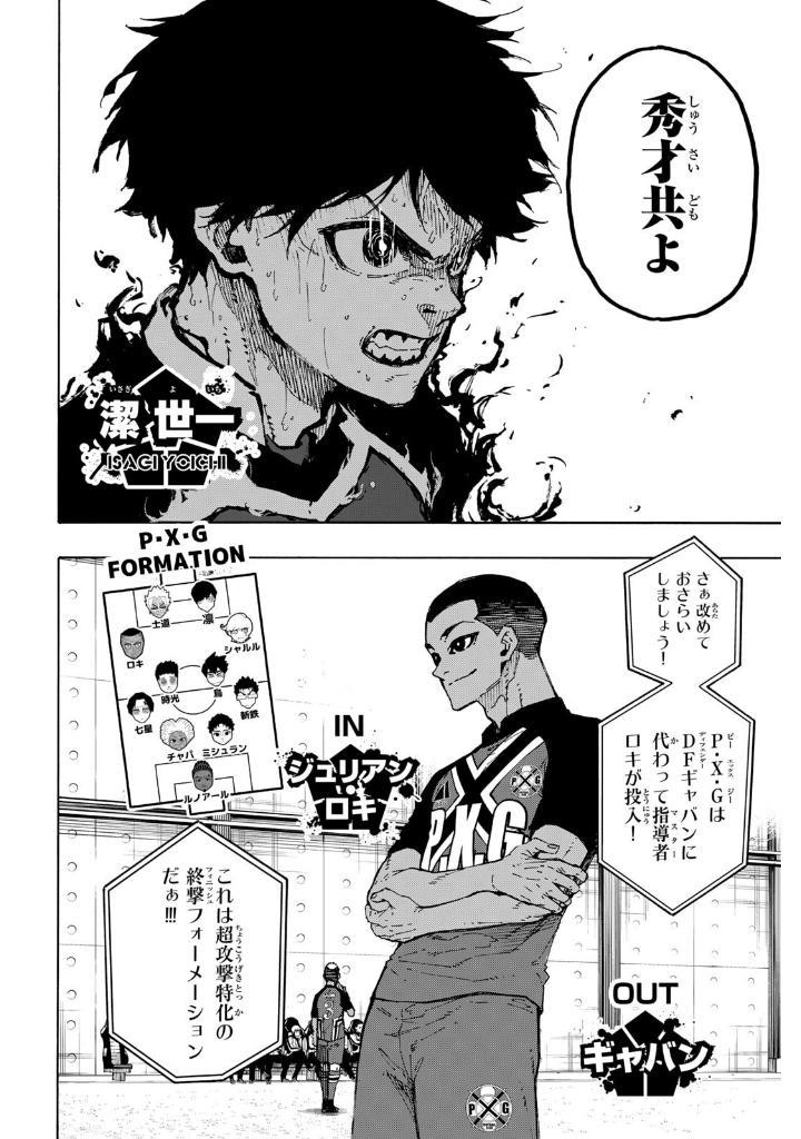 Sách ngoại văn: Blue Lock 32 (Japanese Edition)