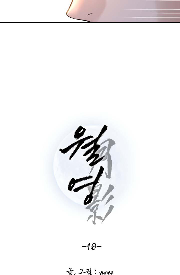 bóng trăng chapter 10 25